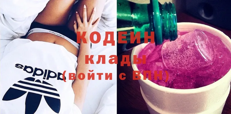 Кодеиновый сироп Lean Purple Drank  Лабытнанги 